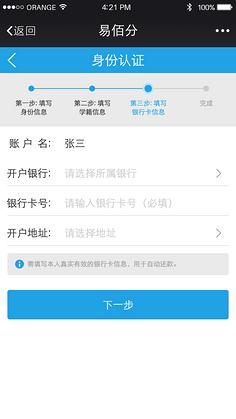 身份认证页面
