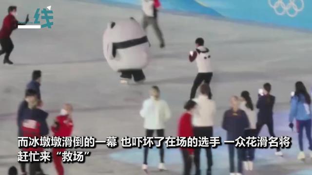 冰墩墩真的会滑冰脚踏滑冰鞋炫起来下一幕却吓坏在场选手