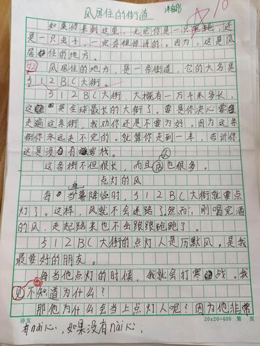 三下16《宇宙的另一边》仿写