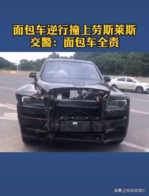 劳斯莱斯库里南与面包车相撞车主欲哭无泪