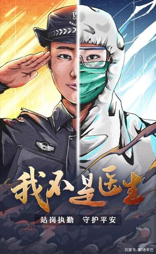 向抗疫一线英雄致敬,你们是民族脊梁!