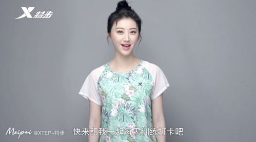 520,特步在全网为景甜找起了闺蜜.