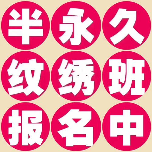 浩艺纹绣招学员