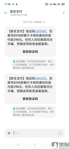 优米花恶意扣费