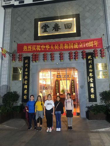 假期的最后一天,我们雄鹰小队去了滨江的方回春堂,实地了解中草药!
