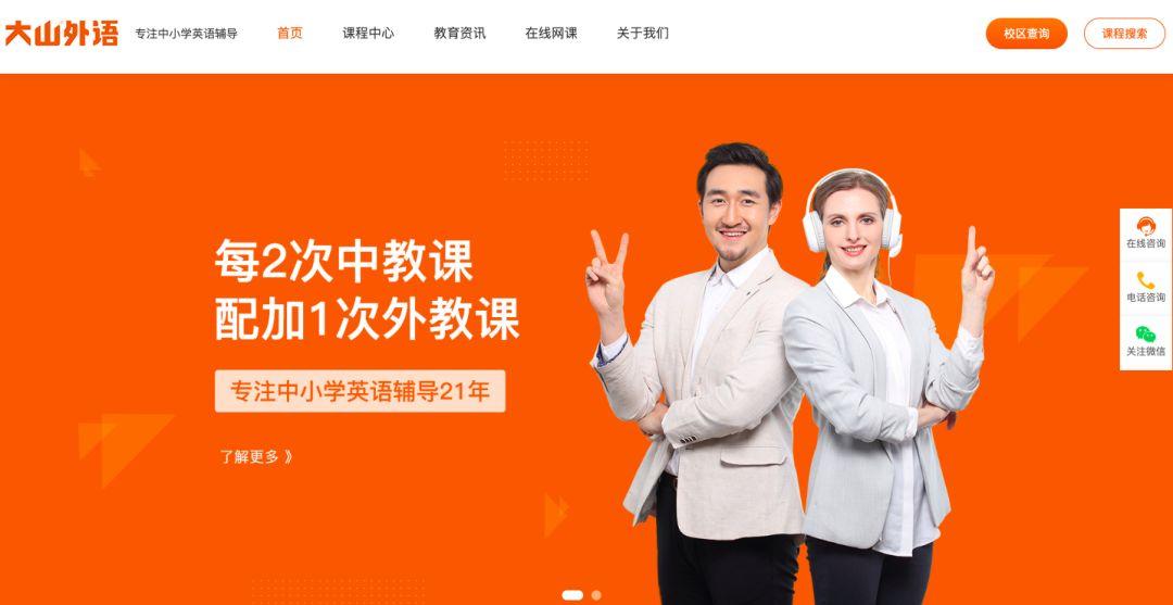 万学教育d轮融资1亿美元;猿辅导宣布课程进入"掌上高铁"app