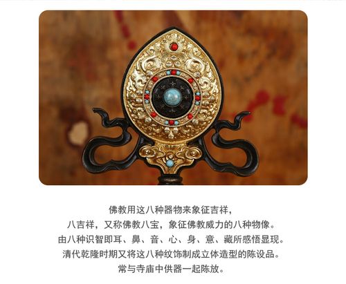 藏传 慧宝精工级密宗法器供品 高脚莲花纯铜吉祥八宝八吉祥摆件