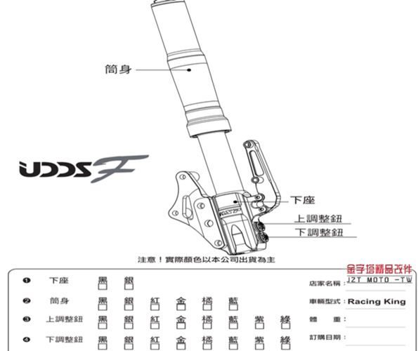 金字塔精品改件 msp uddsf 雷霆王前倒叉组避震 bws 新劲战 smax