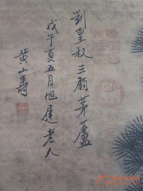 黄山寿的刘皇叔三顾茅屋画图片_来自藏友锋收藏_字画_地摊交易_华夏