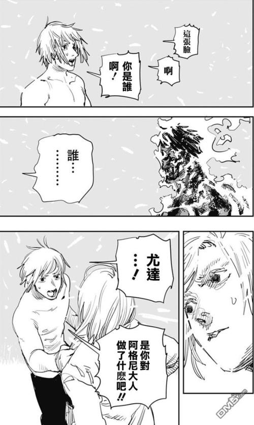 炎拳第76话 (第3页/总16页)