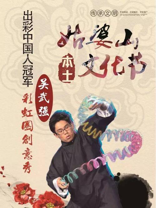 《出彩中国人》第二季 吴武强玩转彩虹圈 视频很精彩,没有wifi也要看