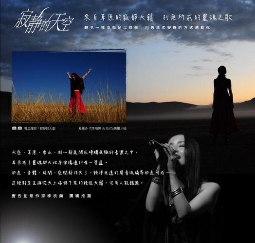 [转载]寂静的天空·黛青塔娜