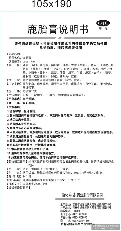 药品说明书 - 药智数据