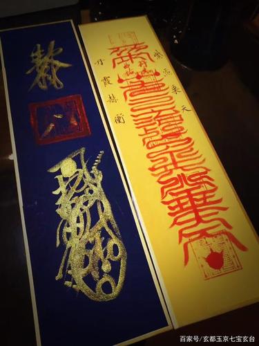 道教符咒中的"敕令"和"急急如律令"是指什么意思?很少