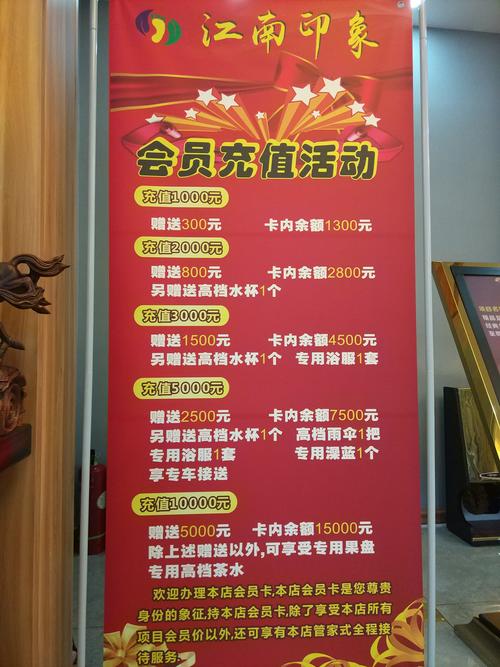 江南印象足浴会所