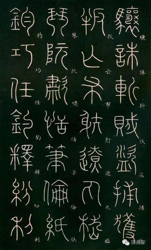 李阳冰铁线篆《千字文》,唐代篆书最高成就!