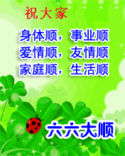 2020最新鼠年正月初六祝福语 初六送穷神表情图片带字