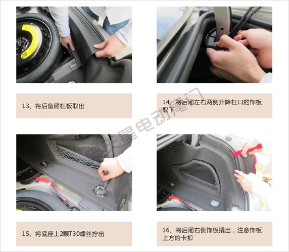 奥天星2017款奥迪a4l智能电动尾门安装作业