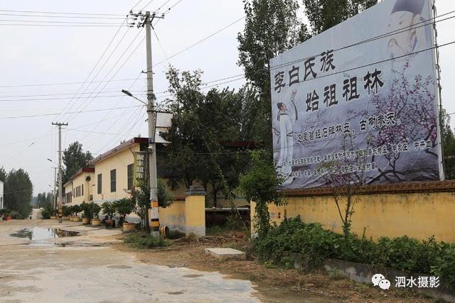 确实有用"李白"名字命名村庄,这就是今山东省泗水县中册镇的李白村