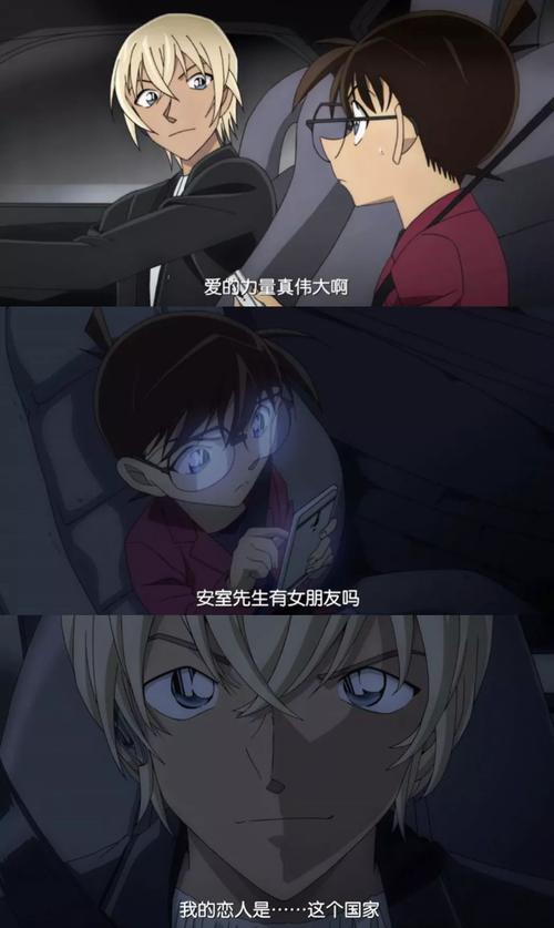 评《柯南剧场版m22》:零的执行人,百亿男神安室透