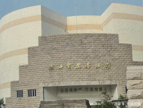 中国著名博物馆有哪些,全国著名的50座博物馆,你去过几个(下)