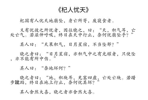 《杞人忧天》入课本多年,有家长觉得该删除,理由让老师不好反驳