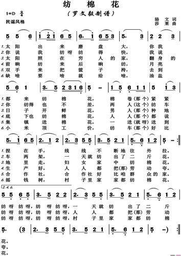 纺棉花(高清版)