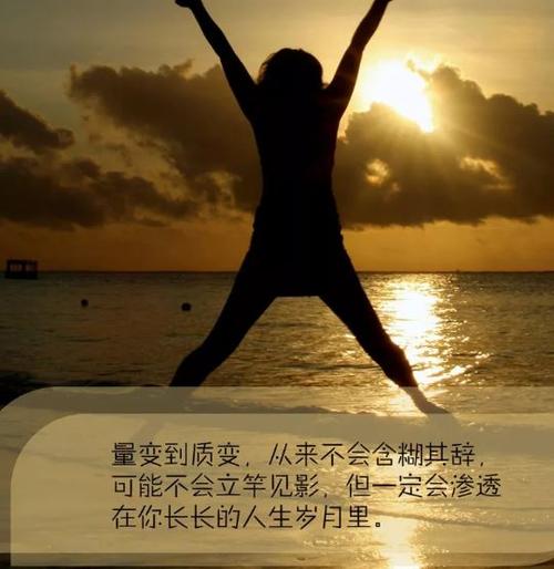 早上好给自己鼓励加油的励志早安句子句句正能量