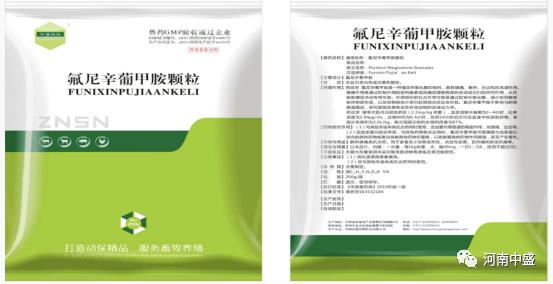 【氟尼辛葡甲胺颗粒】