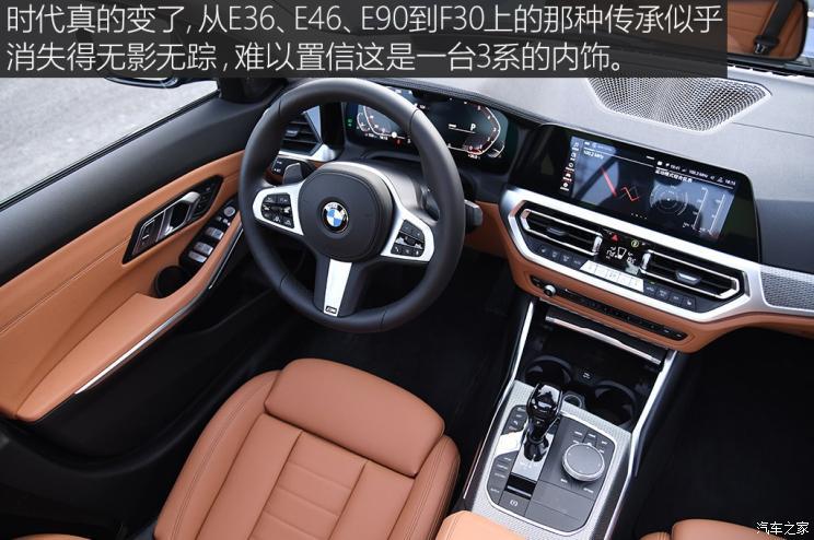 华晨宝马 宝马3系 2020款 325li m运动曜夜版