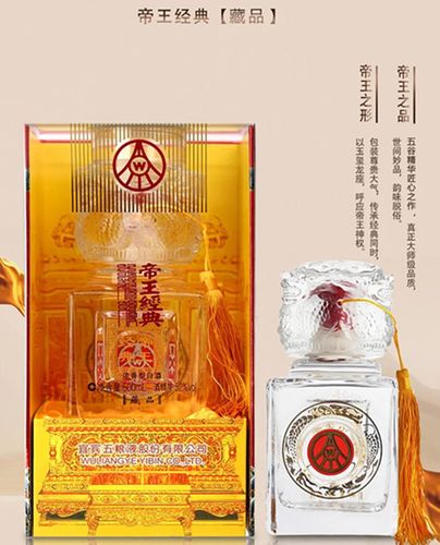 五粮液帝王经典酒亮相平顶山