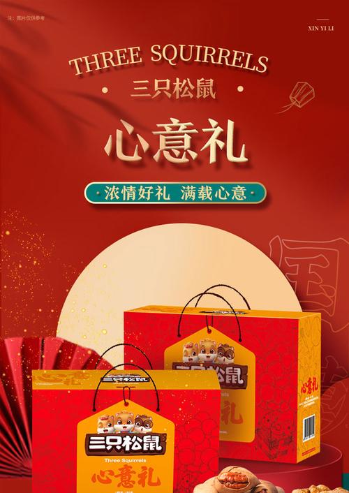 三只松鼠大礼包心意礼坚果礼盒1903g 腰果核桃年货礼包批发团购