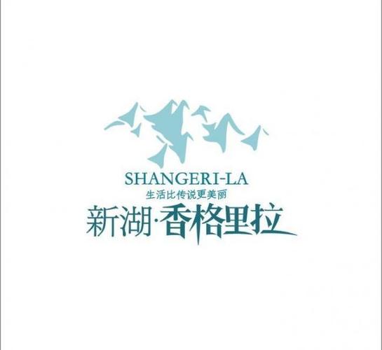 香格里拉logo图片