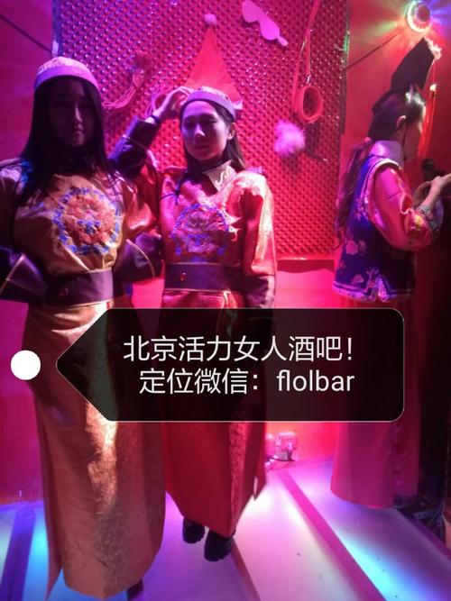 【北京拉拉酒吧!】2019最火les酒吧首位【活力】!