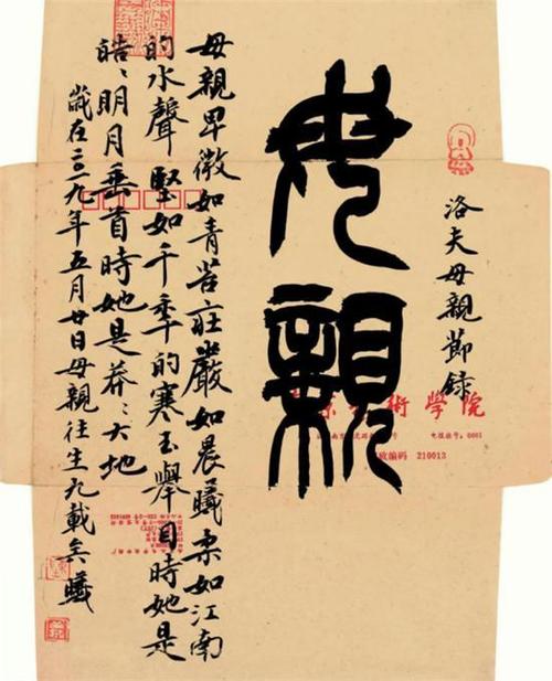 且行且思——陈曦书法篆刻展即将开幕