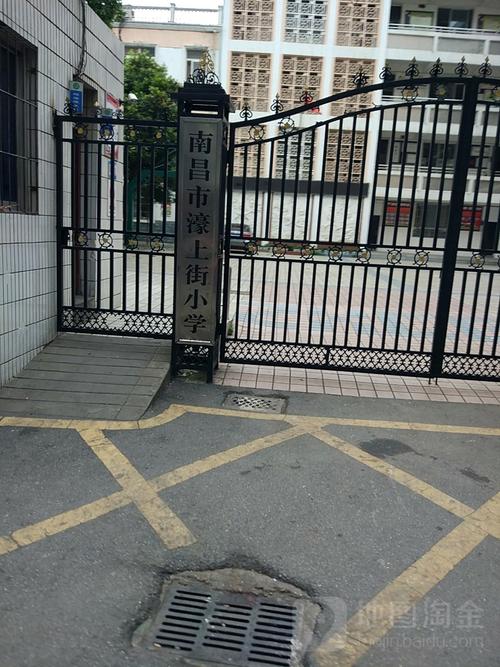 南昌市濠上街小学