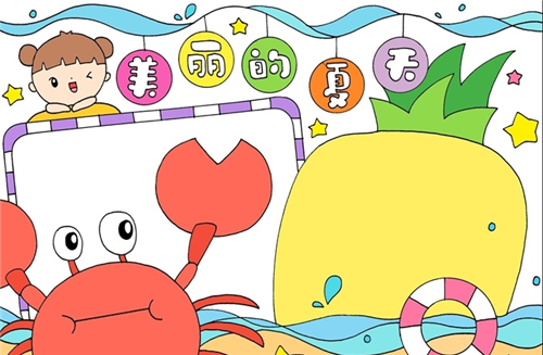 2020夏天手抄报简单好看模板