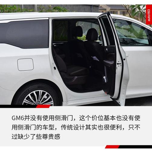 广汽传祺gm6怎么样 购车首选尊荣版