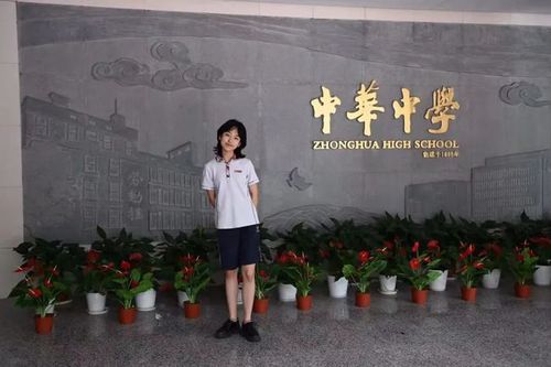 考上南大,她才"走出建邺区"|中华中学|初中|附中_网易