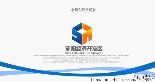 沭阳经济开发区标志logo设计