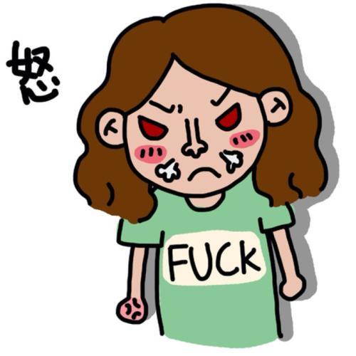 生气的表情图片