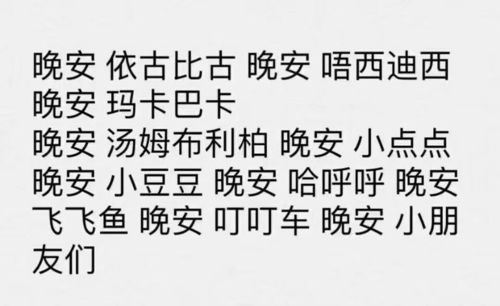 晚安 花园宝宝 表情包