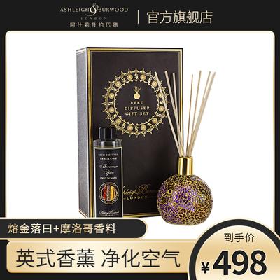 阿什莉及柏伍德藤条香薰卧室持久芳香室内除味家用厕所除臭香薰