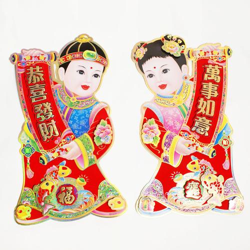 2015羊年春节贴画财神堆贴立体门贴 新年装饰过年招财进宝年画