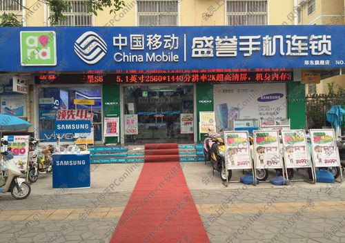 名: 郑州盛誉手机连锁 主营业务: 手机,平板电脑,智能手表,手机配件