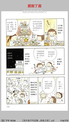 高木直子