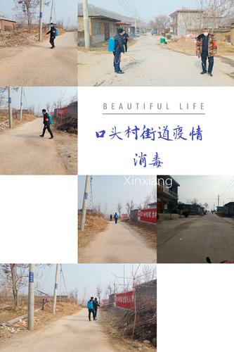 安都乡口头村全体党员干部与广大村民们众志成诚,团结