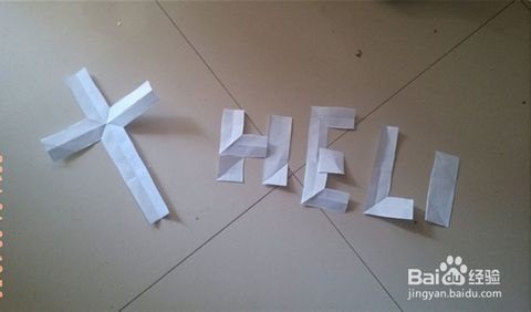 教你如何用一剪子剪出十字架