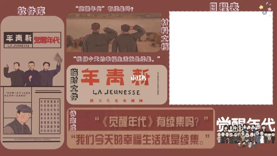 《觉醒年代》电脑壁纸设计_设计_壁纸_电脑_觉醒年代