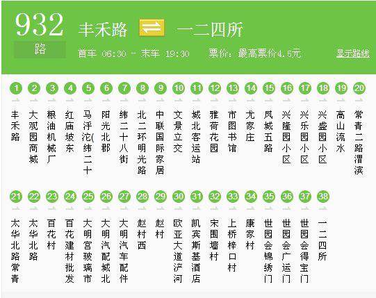 西安公交:165路公交路线图,在百花村下车.